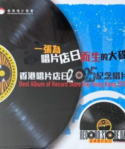 Best Album Of Record Store Day Hong Kong 2025