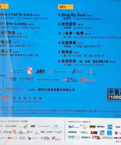 Best Album Of Record Store Day Hong Kong 2025