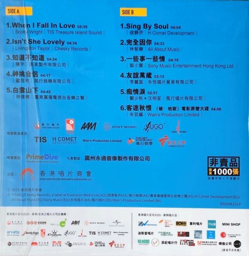 Best Album Of Record Store Day Hong Kong 2025 - Image 2