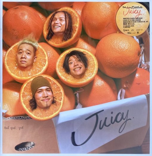 Silly Fools - Juicy (Orange Vinyl)