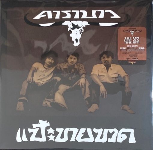 คาราบาว - แป๊ะขายขวด (Color Vinyl)