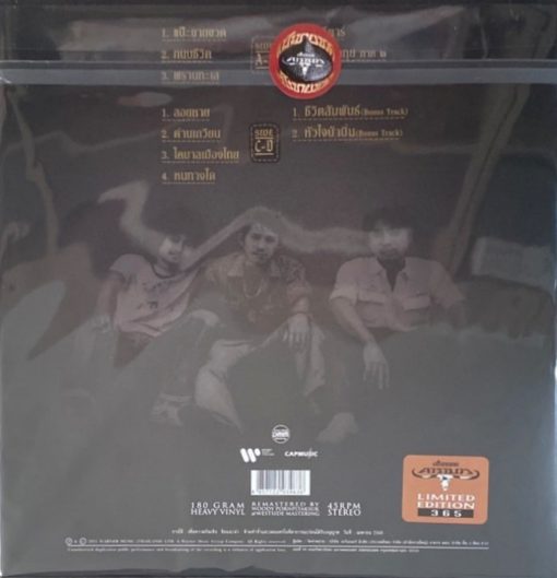 คาราบาว - แป๊ะขายขวด (Color Vinyl) - Image 2