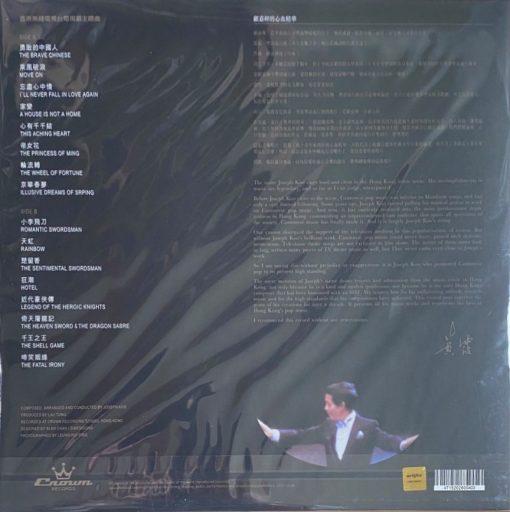 Joseph Koo - Greatest TV Themes (Color Vinyl) - Image 2