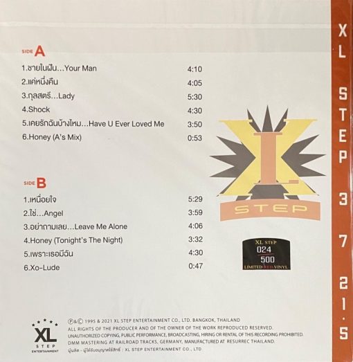 XL Step - 3 7 21.5 (Bundle Set) - Image 3