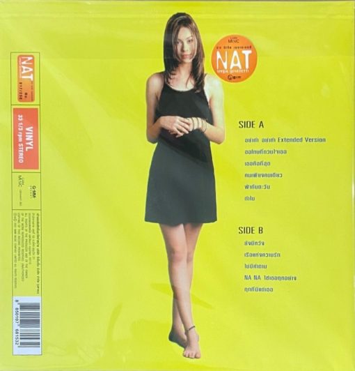 นัท มีเรีย เบนเนเดตตี้ - Nat Myria Benedtti (Color Vinyl) - Image 2