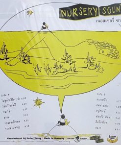 Nursery Sound – อนุบาลโปรเจ็ค