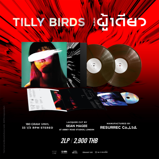 Tilly Birds - ผู้เดียว (Color Vinyl)