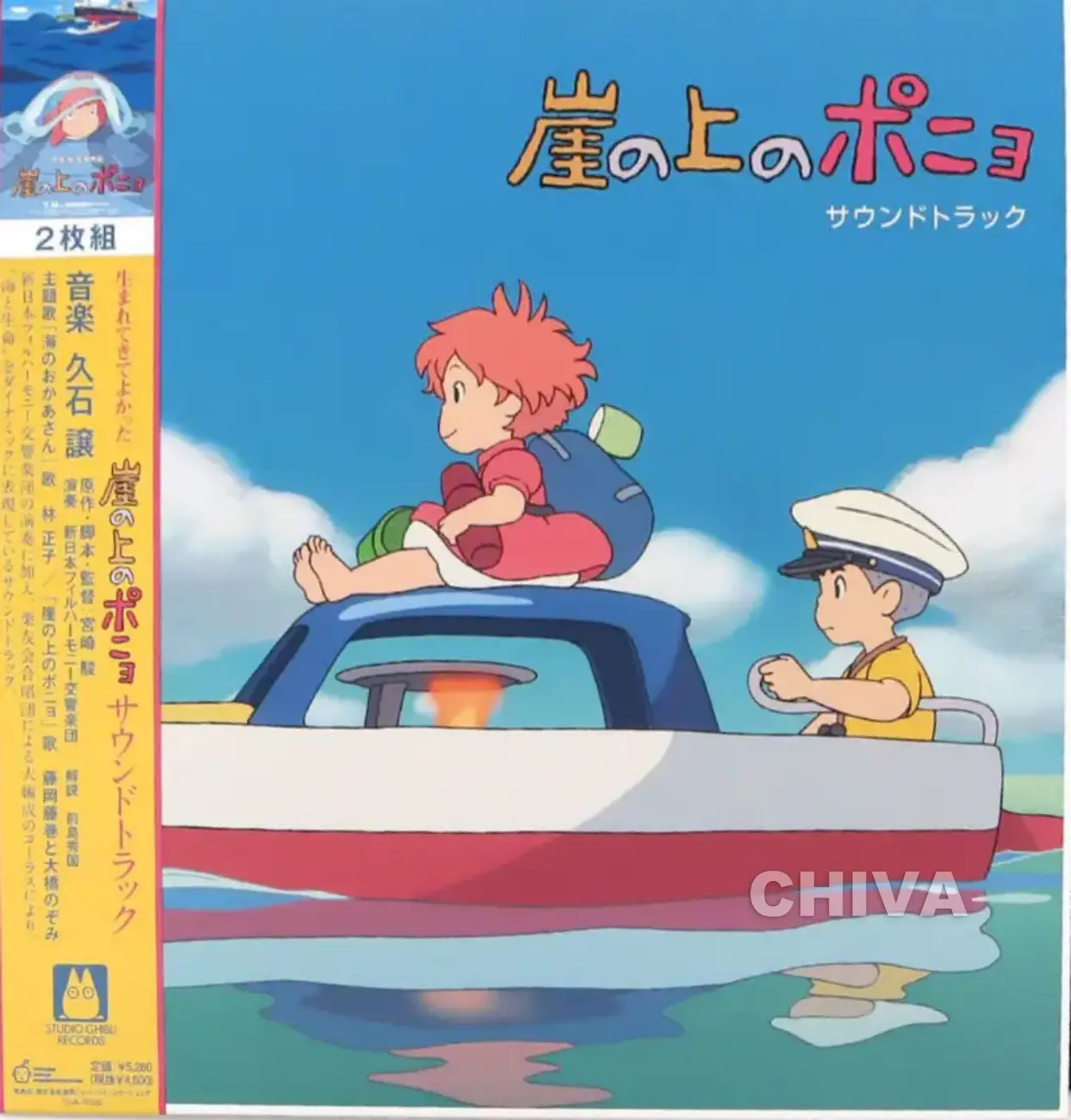 Joe Hisaishi - Ponyo on the Cliff by the Sea Soundtrack