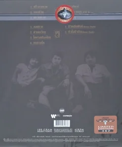 คาราบาว – แป๊ะขายขวด (Color Vinyl)