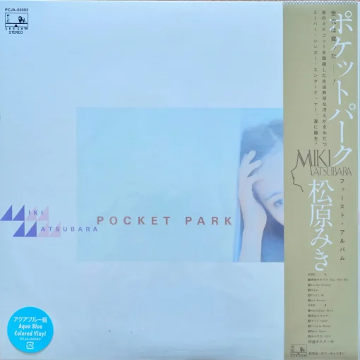 Miki Matsubara - Pocket Park (Aqua Blue Vinyl)