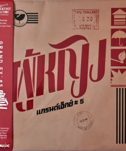 Grand Ex – ผู้หญิง (Red Vinyl)