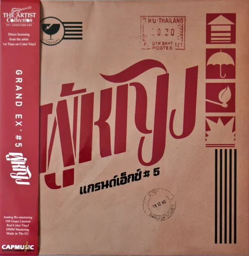 Grand Ex - ผู้หญิง (Red Vinyl)