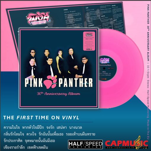 Pink Panther - 30th Anniversary (Pink Vinyl)