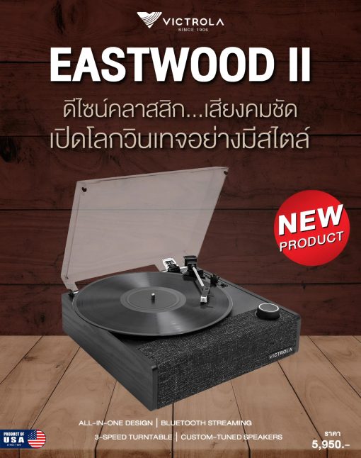 เครื่องเล่นแผ่นเสียง Victrola Eastwood II (New)