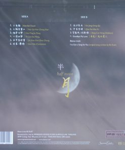 EB Duet – Half Moon (Clear Vinyl)