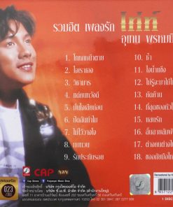 MQA-CD เท่ห์ อุเทน – รวมฮิตเพลงรัก