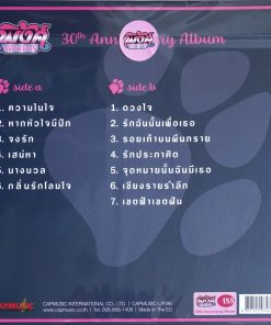 Pink Panther – 30th Anniversary (Pink Vinyl)