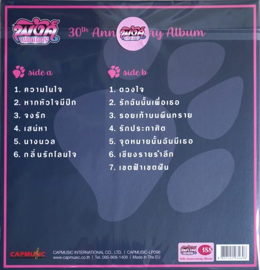 Pink Panther - 30th Anniversary (Pink Vinyl) - Image 2