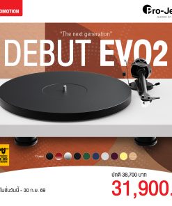 เครื่องเล่นแผ่นเสียง Pro-Ject Debut Carbon EVO (New)