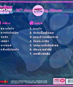 Pink Panther – 30th Anniversary (Pink Vinyl)