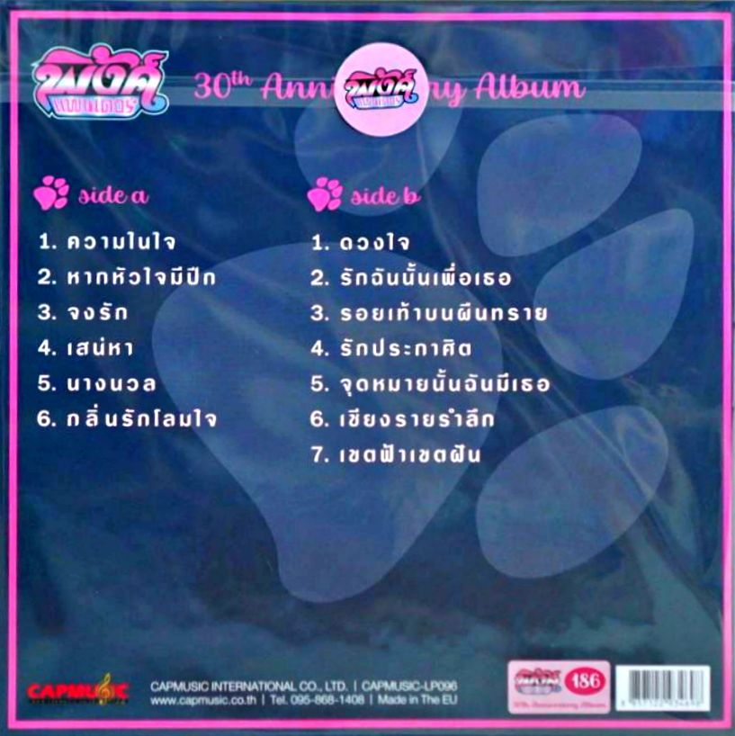 Pink Panther - 30th Anniversary (Pink Vinyl) - Image 2