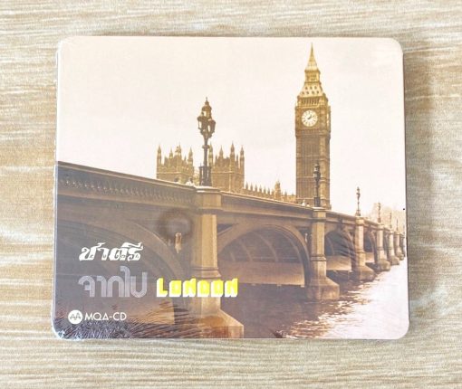 CD-MQA ชาตรี - จากไปลอนดอน