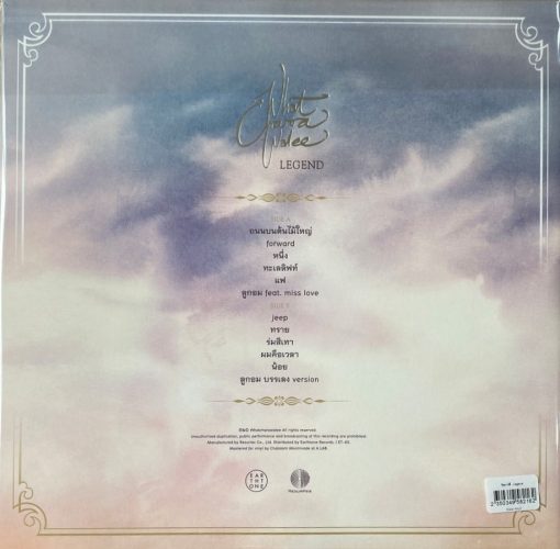 วัชราวลี - Legend (Color Vinyl) - Image 2