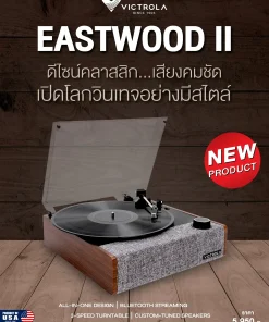 เครื่องเล่นแผ่นเสียง Victrola Eastwood II (New)
