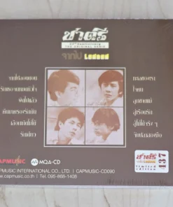 CD-MQA ชาตรี – จากไปลอนดอน