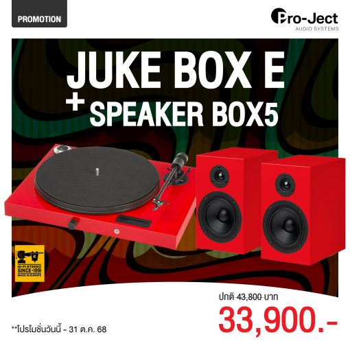 เครื่องเล่นแผ่นเสียง Pro-ject Juke Box E Red + ลำโพง Pro-Ject Box 5 Red (New)