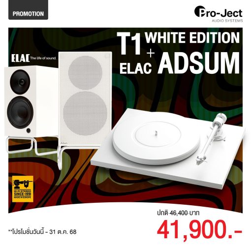 เครื่องเล่นแผ่นเสียง Pro-Ject T1 White Limited Edition + ลำโพง Elac Debut ConneX Adsum (New)