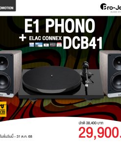 เครื่องเล่นแผ่นเสียง Pro-Ject E1 Phono Gloss Black + ลำโพง Elac Debut ConneX  (New)