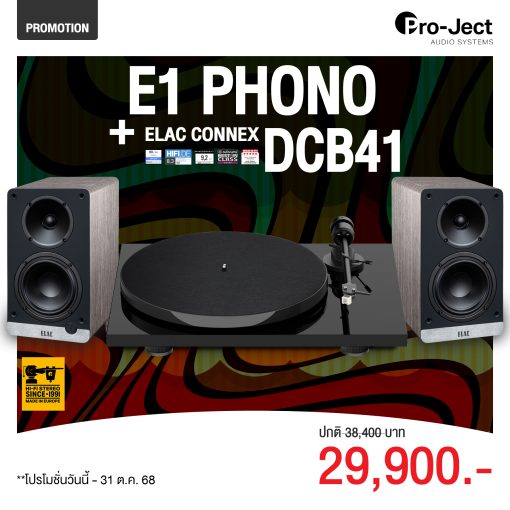 เครื่องเล่นแผ่นเสียง Pro-Ject E1 Phono Gloss Black + ลำโพง Elac Debut ConneX  (New)