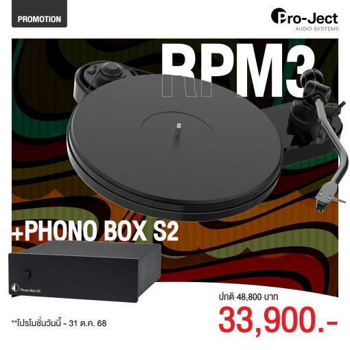 เครื่องเล่นแผ่นเสียง Pro-Ject RPM 3 Carbon DC + ปรีโฟโน MM&MC Pro-Ject Phono Box S2 (New)