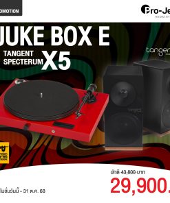 เครื่องเล่นแผ่นเสียง Pro-Ject Juke Box E RED + ลำโพง Tangent Spectrum X5 Passive Black (New)