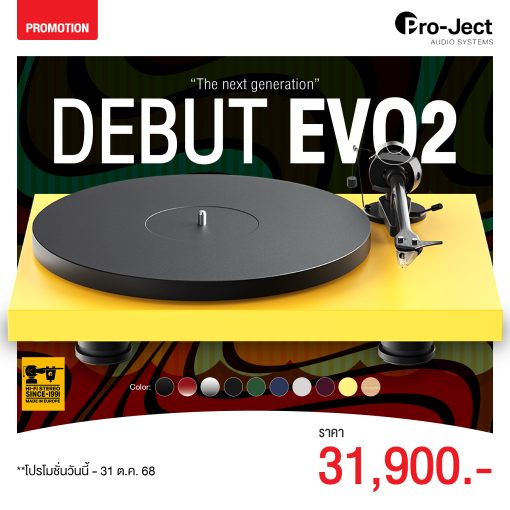 เครื่องเล่นแผ่นเสียง Pro-Ject Debut Carbon EVO (New)