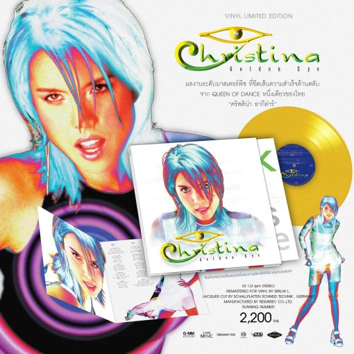คริสติน่า อากีล่าร์ - Golden Eye (Color Vinyl)