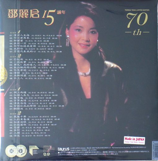 Teresa Teng - 15th Anniversary (Gold Vinyl) - Image 2