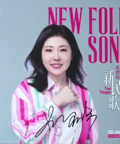 Yao Yingge – New Folk Song