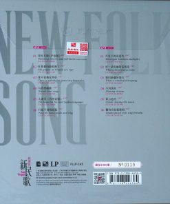 Yao Yingge – New Folk Song