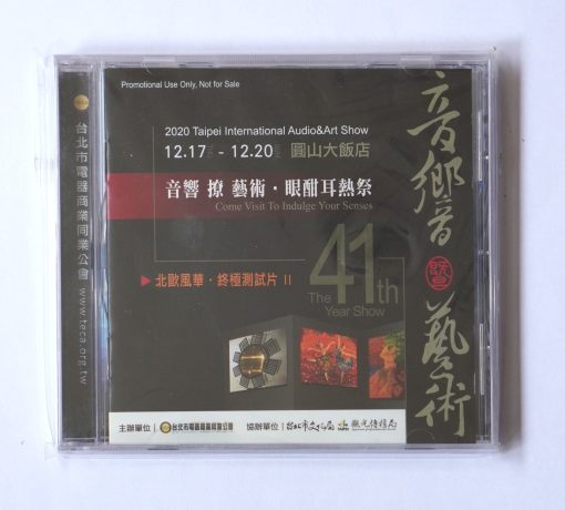 CD 2020 Taipei International Audio & Art Show
