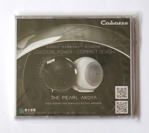 CD 2020 Taipei International Audio & Art Show - Image 2