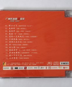 HQCD Guangzhou Audio-visual Exhibition 15th Anniversary HIFI Appreciation 1