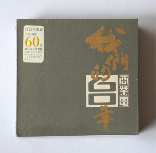 CD Commercial Radio Hong Kong 60th Anniversary (Boxset)