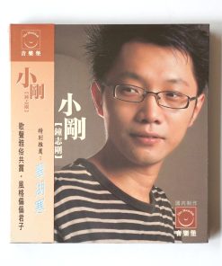 CD Zhong Zhigang –  Please Follow Me