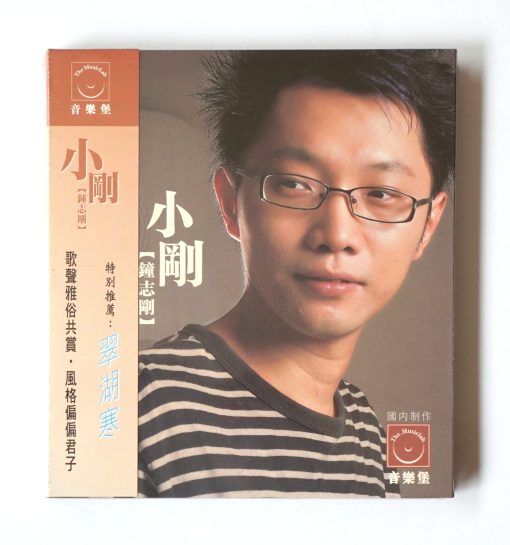 CD Zhong Zhigang -  Please Follow Me