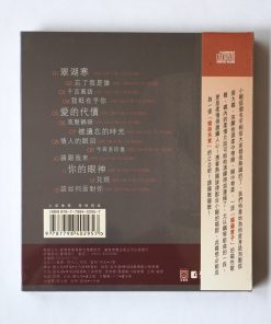 CD Zhong Zhigang –  Please Follow Me