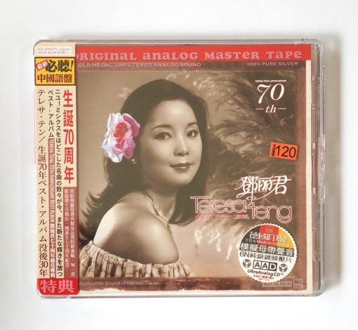 CD Teresa Teng Limited Edtion 70th Anniversary Vol.3
