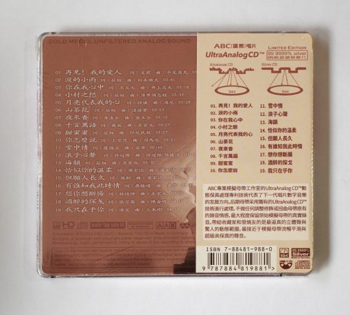 CD Teresa Teng Limited Edtion 70th Anniversary Vol.3 - Image 2