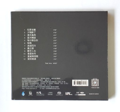 SACD-CD Wang Wen - Digital Life - Image 2